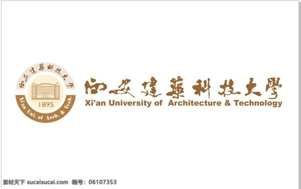 西安建筑科技大学 logo 西安 建筑科技大学 学校 标志 标志图标 企业