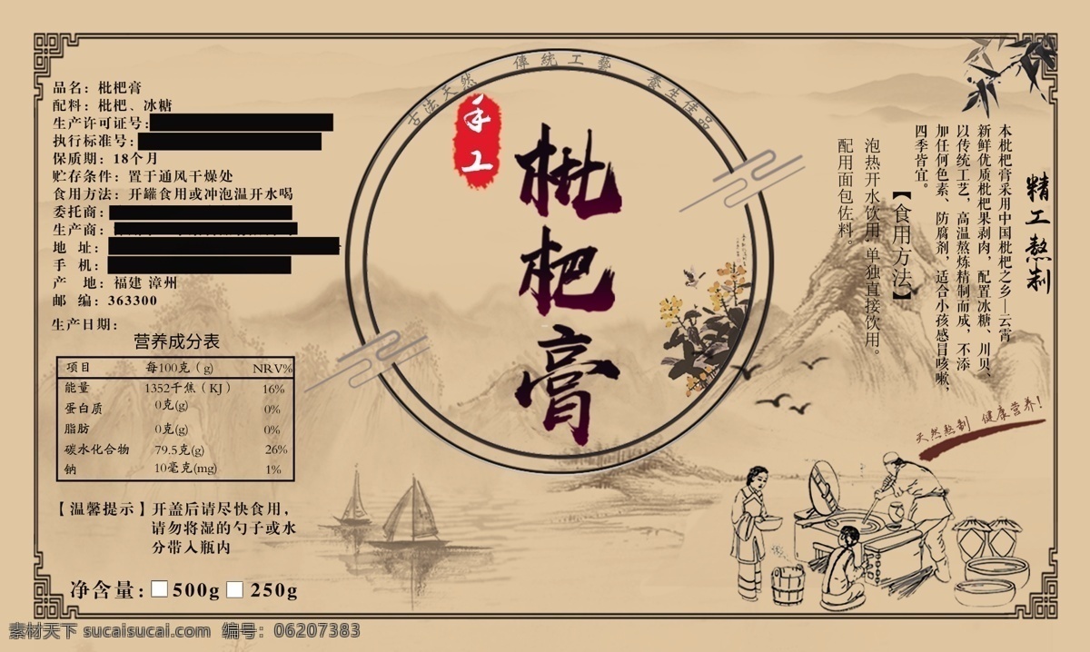 zhang 小 义 枇杷膏 新版面 最新 古法枇杷膏 手工 分层