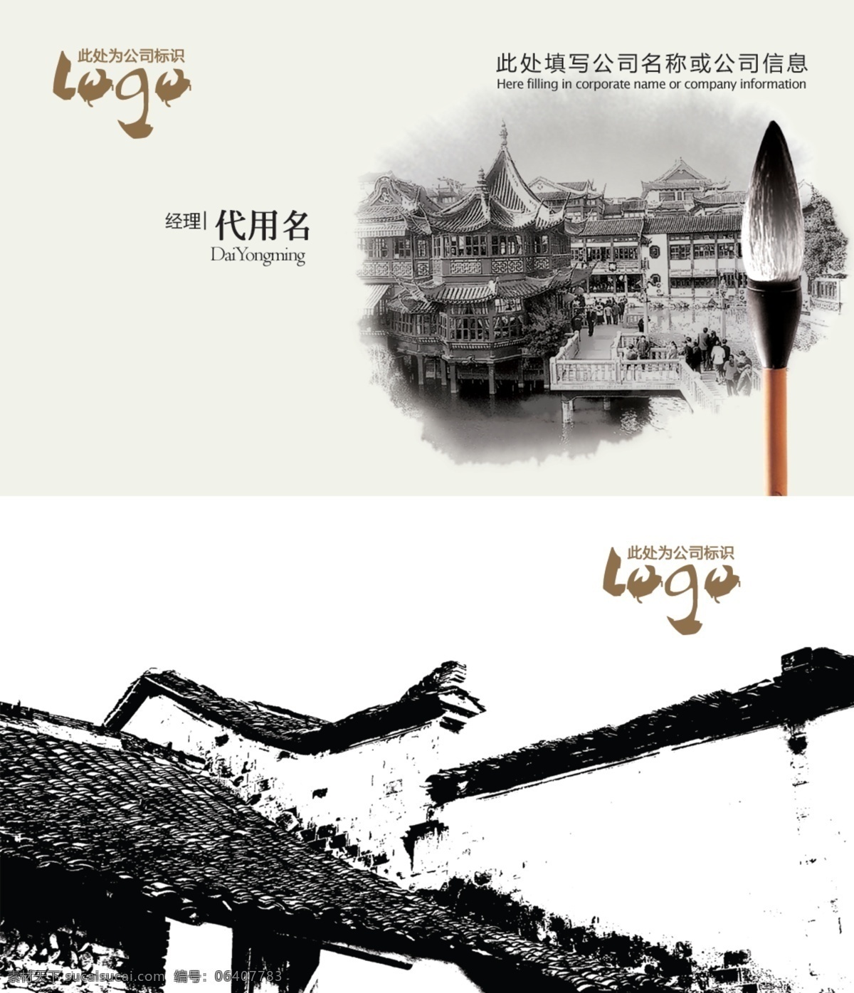 古典山水名片 中国画 山水画 国画 竹子 古典元素 名片 中国风名片 名片模版 传统 传统名片 名片背景 中国名片 简洁名片 个性名片 古典名片