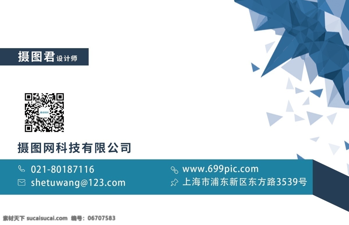 清新 蓝色 名片设计 商务 名片 个人 企业 通用名片 商务名片 简洁名片 简约名片 简洁 简约 背景 模板