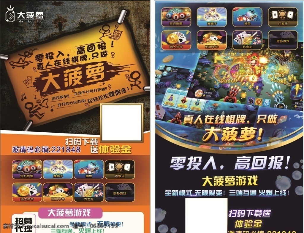 棋牌传单 棋牌 游戏 传单 单页 dm单 名片 宣传卡 dm宣传单