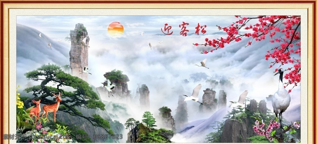 山水画 迎客松 松鹤延年 风景如画 鹿 风景画 财源滚滚 日出 山水风景 山水 风景 山水风景画 景观 装饰画 人间仙境 美景 景色 人间美景 壁画 无框画 中堂画 中堂壁画 富贵吉祥 云海 自然风景 客厅画 大厅画 挂画 墙画 年画 仙鹤 鹤 飞鸟 树木 松树 远山 分层 源文件