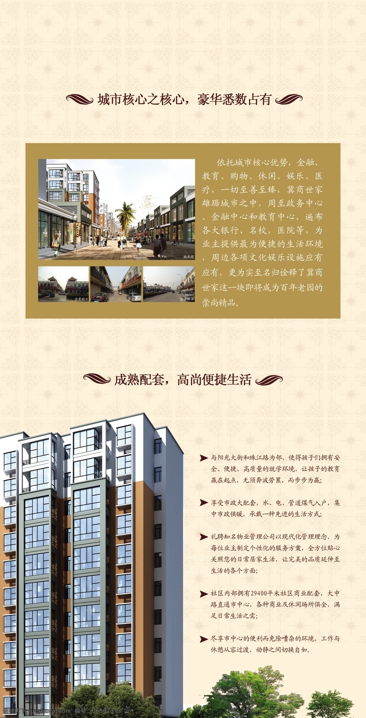 地产户型图 地产折页 房地产 房地产广告 古典 广告设计模板 宣传 源文件 地产 折页 模板下载 矢量图 建筑家居