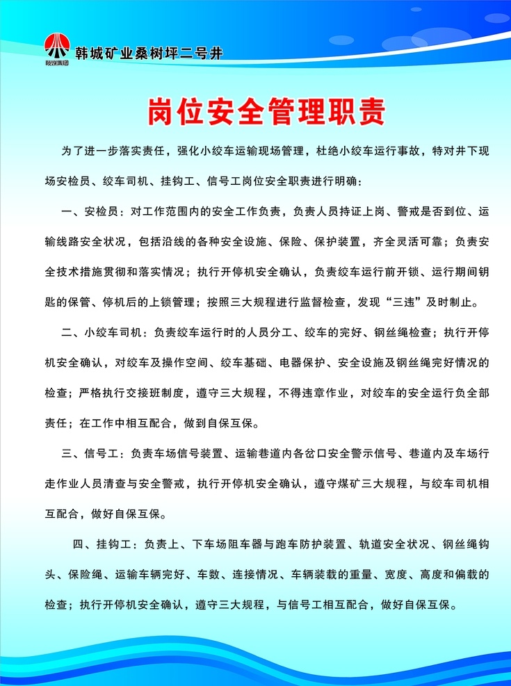 煤矿 制度牌 煤矿制度 岗安全制度 矿用制度