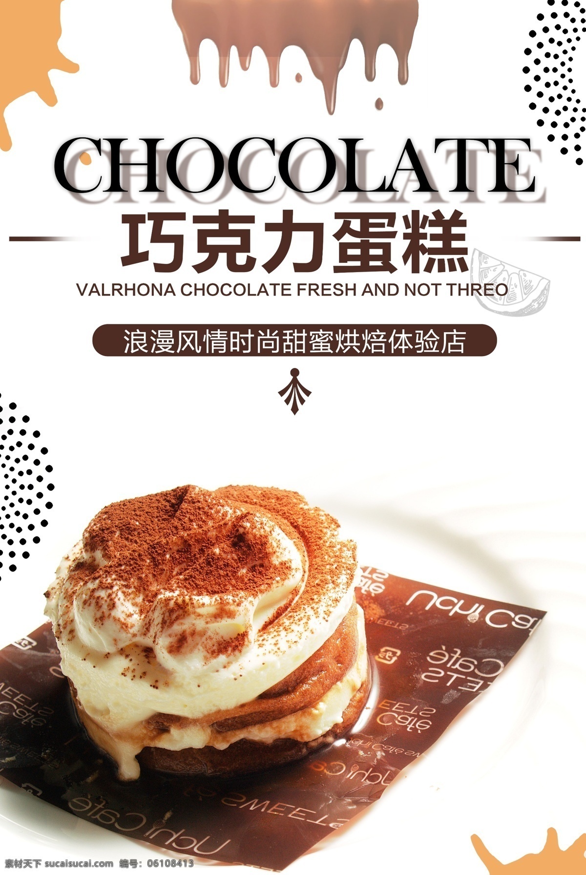 烘焙蛋糕店 蛋糕 蛋糕店 甜点 甜品店 烘焙 面包 面包店 面包房 面包坊 烘焙店 烤箱 黑森林 摩卡 卡布奇诺 分层
