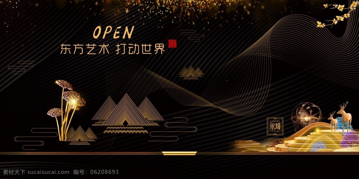 新中式 条纹 线条 山 中式纹图片 中式纹 金色台阶 分层
