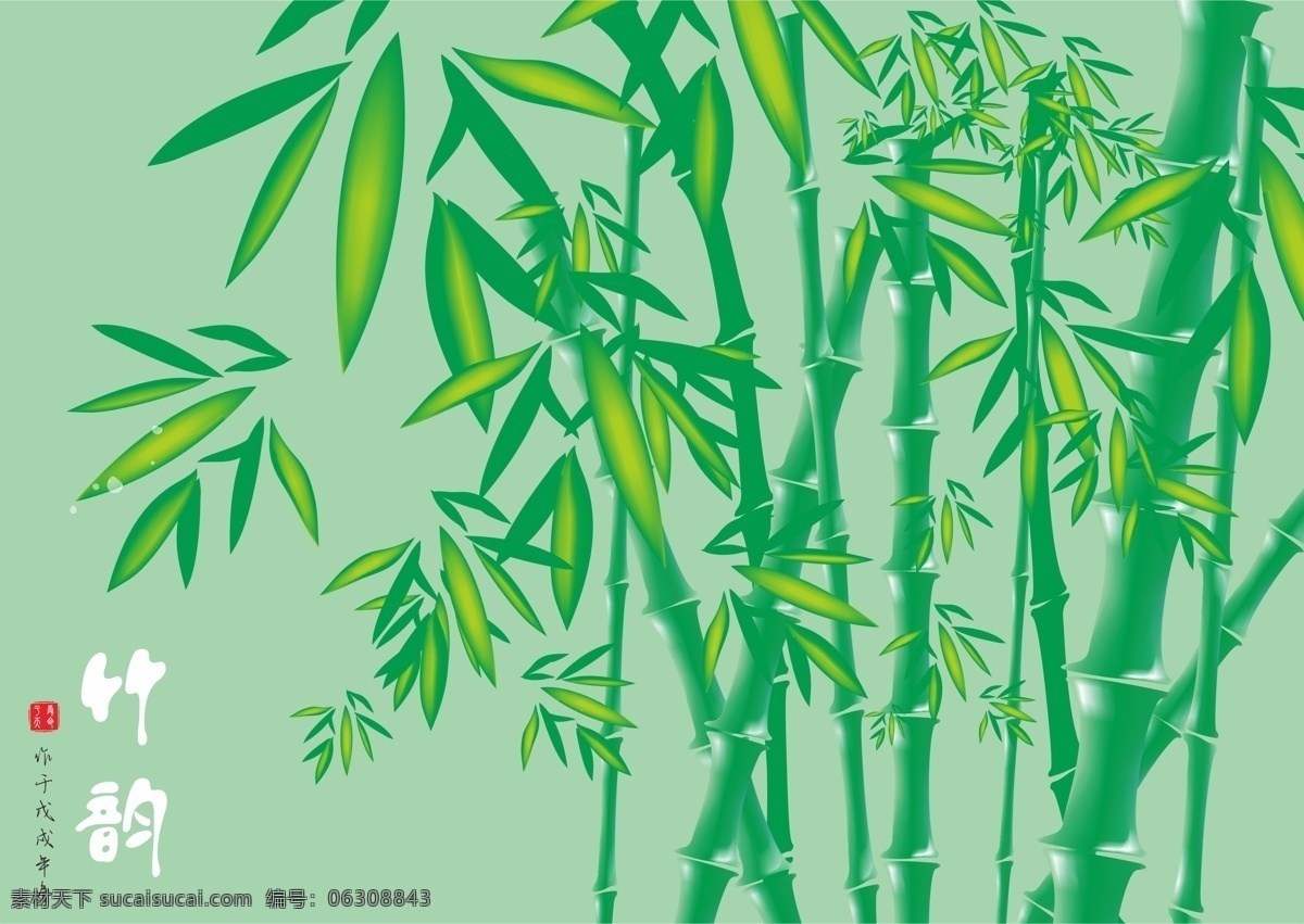 风景插画竹韵 竹林 插画 清新 绿色 设计素材 背景