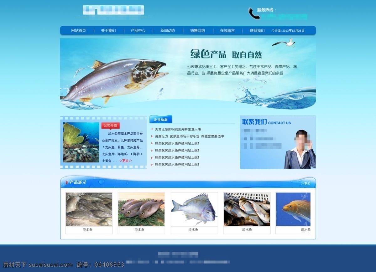 淡水养殖 鱼 淡水鱼 养殖 网站首页 首页 效果图 首页效果图 其他模板 网页模板 源文件