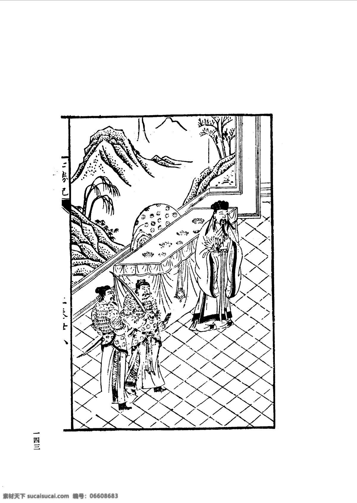 中国 古典文学 版画 选集 上 下册0171 设计素材 版画世界 书画美术 白色