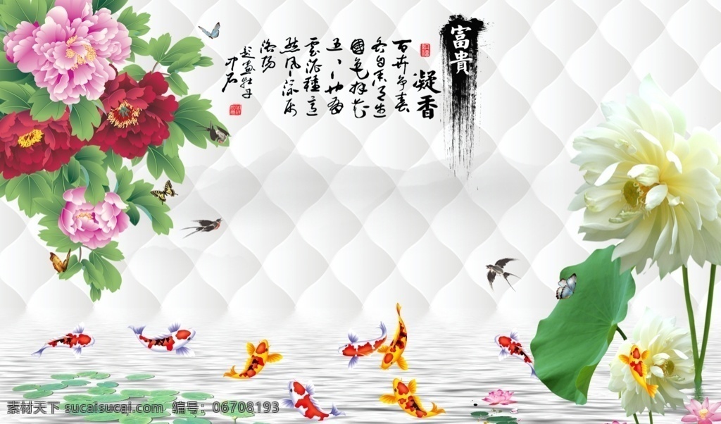 花卉背景墙 背景墙 电视背景墙 装饰画背景墙 花鸟背景墙 浮雕 玫瑰花 花鸟工笔 水墨背景墙 山水情 相框 现代 牡丹花背景墙 富贵竹 水墨山水 清新背景墙 浮雕背景墙 室内设计 蝴蝶 无框画 壁画 玄关画 风景画 锦鲤 荷花 植物 软包装 装饰画 山水背景墙 墙画 珍珠 玉雕 中式 欧式简约 共享背景墙