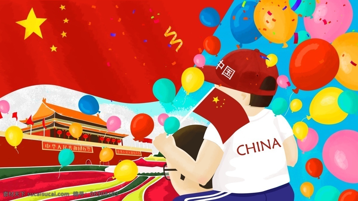 国庆节 亲子 快乐 出游 父与子 天安门 五星红旗 彩色气球 节日节气 快乐出游