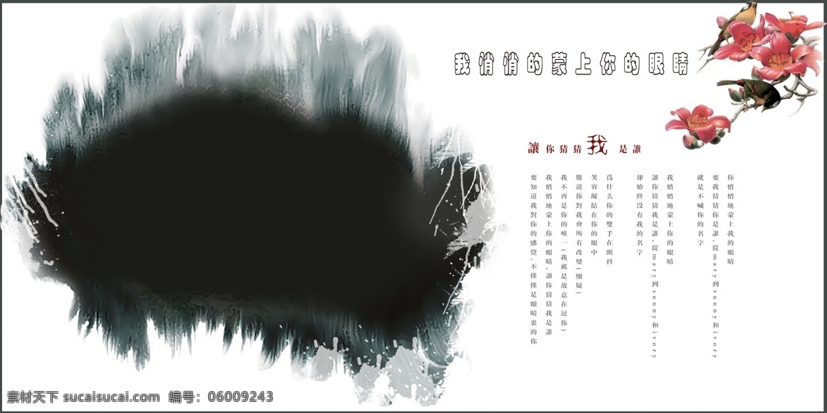 2009 精品 婚纱 影楼 psd2009 psd分层 花 模板 模板背景 模板设计 模板下载 水墨画 艺流风尚 psd源文件 儿童 写真 相册