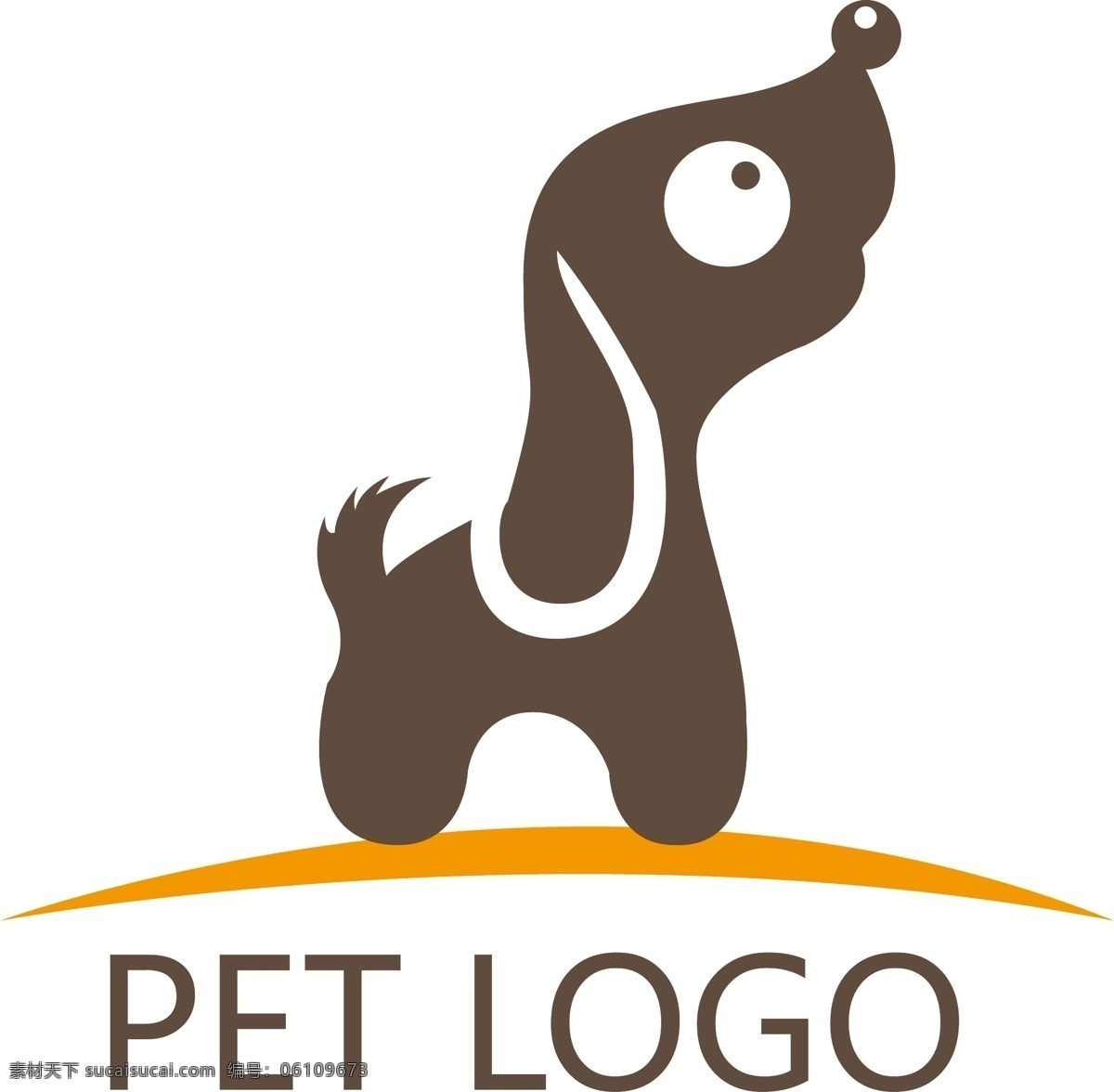 宠物 店 可爱 小狗 矢量 logo 宠物诊所 宠物店 卡通小狗 标志设计