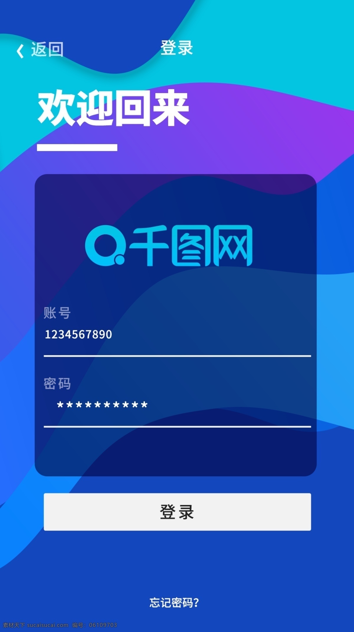流体 渐变 登入 通用 酷 炫 界面 酷炫