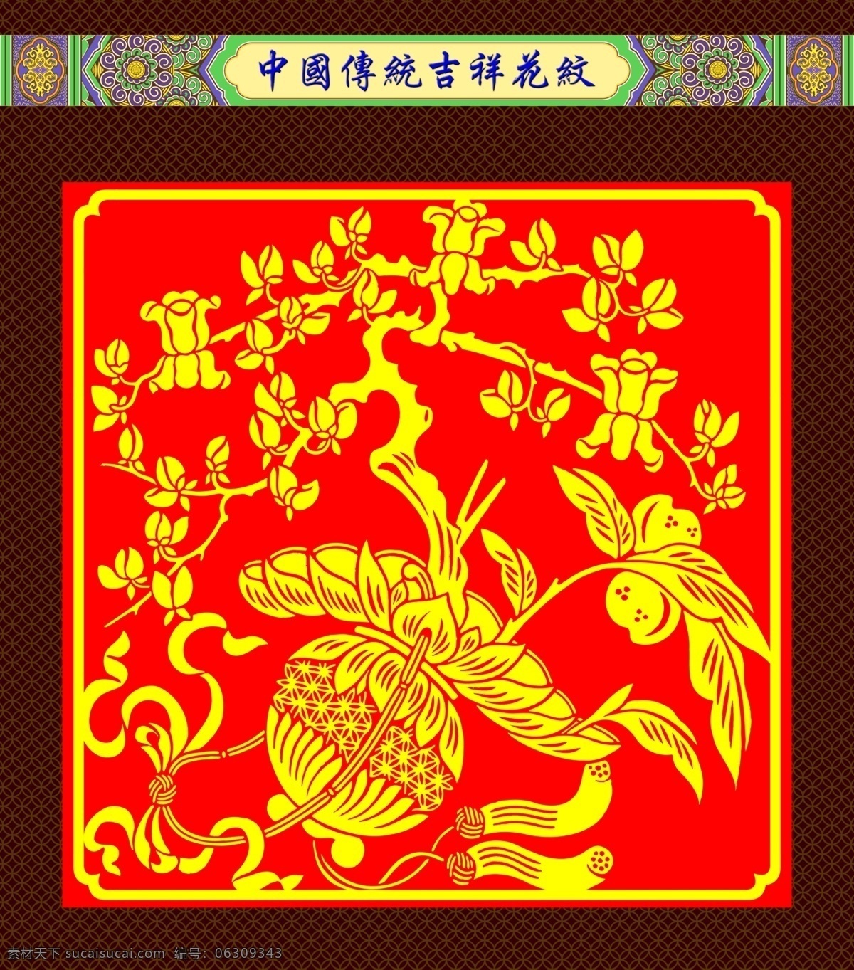 分层 阿拉伯花纹 背景花纹 传统花纹 底纹 底纹边框 古典花纹 古建彩画 花纹素材下载 花纹模板下载 花纹 花纹素材 欧美花纹 欧式底纹 花纹花边 牌匾 中式花纹 木门花纹 中式木门 简单花纹 源文件 矢量图