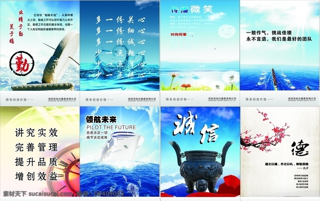 企业文化标语 办公室标语 标语 最新标语 诚信标语 展板模板