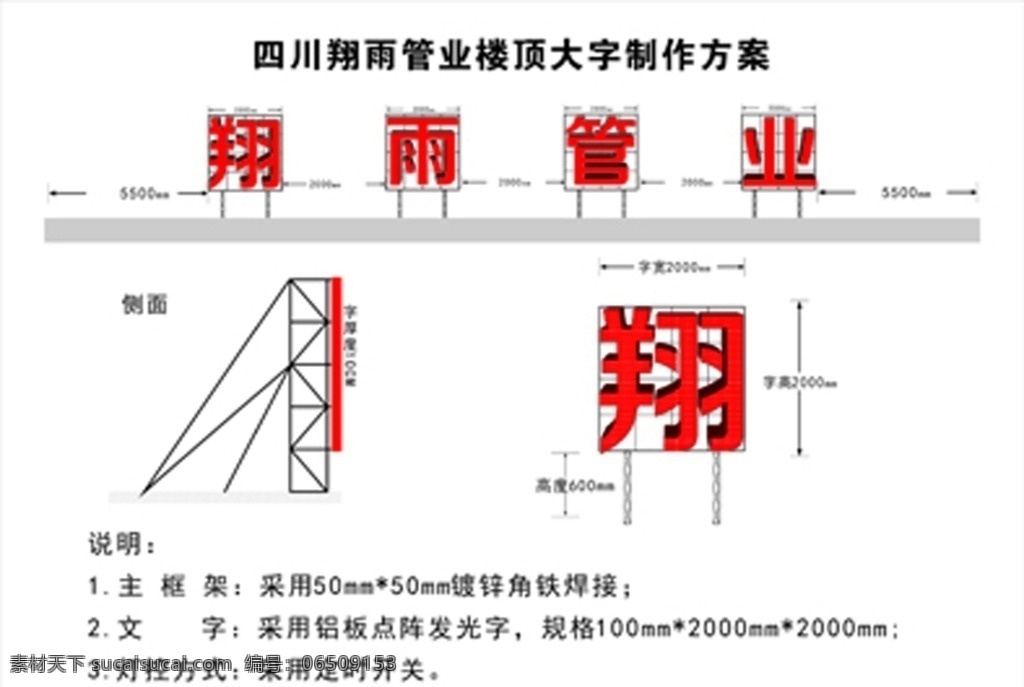 发光字 效果图 钢结构 大字效果 点阵字 外漏字