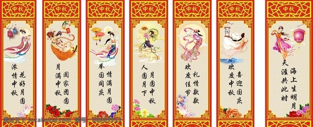 超市 中秋 活动 包 柱 包柱 嫦娥 室内广告设计