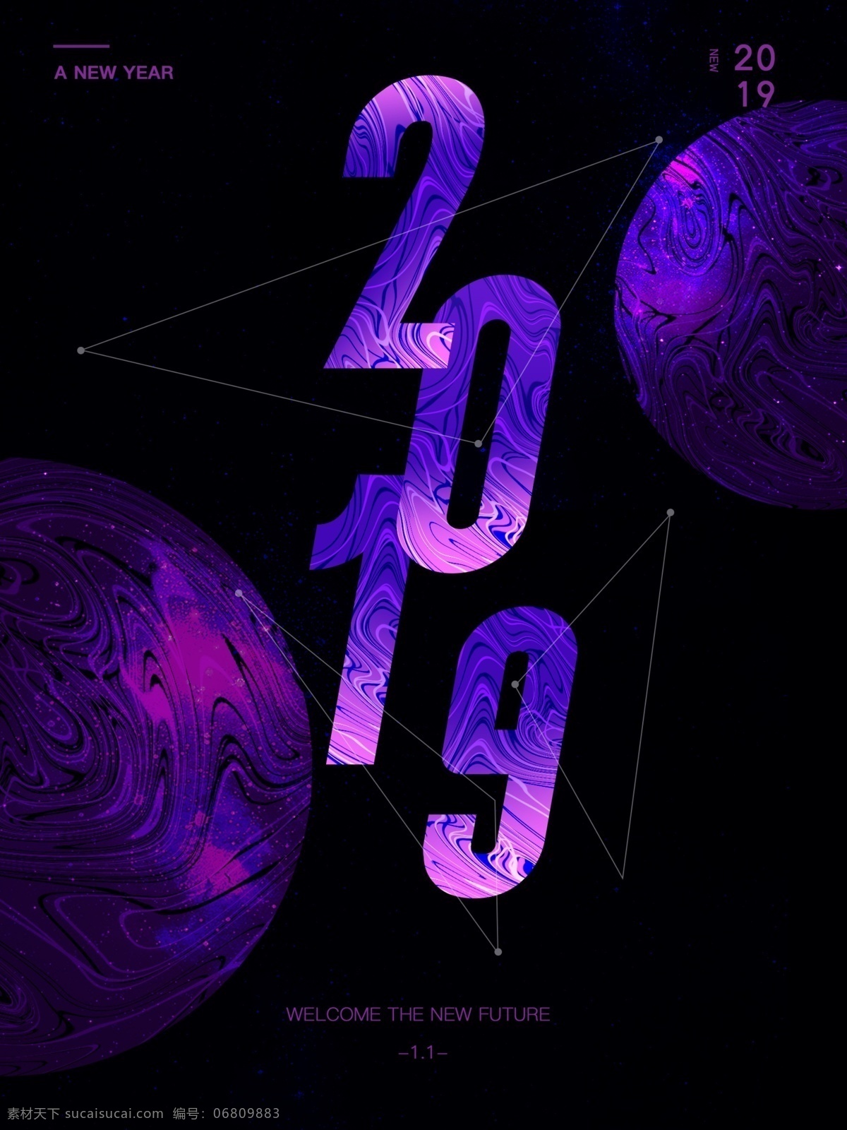 2019 科技 炫 酷 黑色 紫色 未来 星球 平面 海报 星空 大气 炫酷 简约