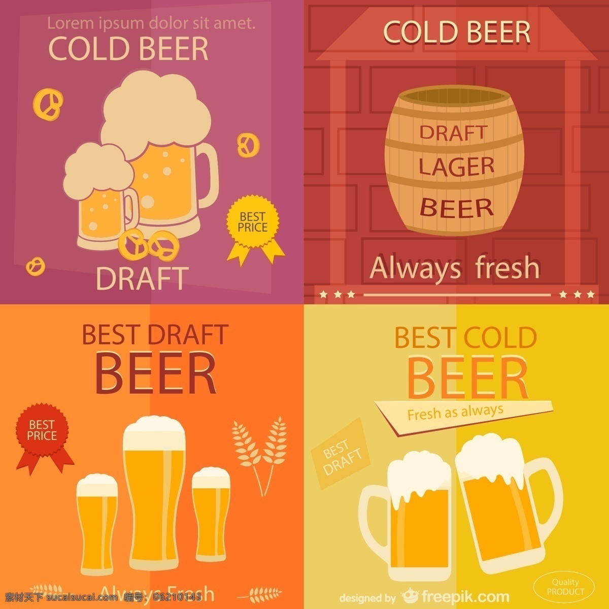 啤酒 冰啤 标签 海报 丝带 酒桶 矢量 高清图片
