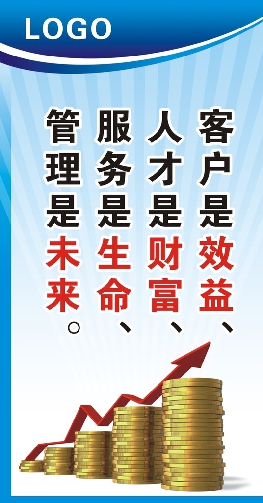 企业标语 企业口号 标语 口语 标语口号 展板模板