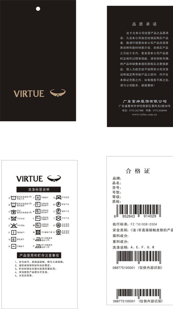 富绅 virtue 富 绅 vir tue 名片卡片 矢量