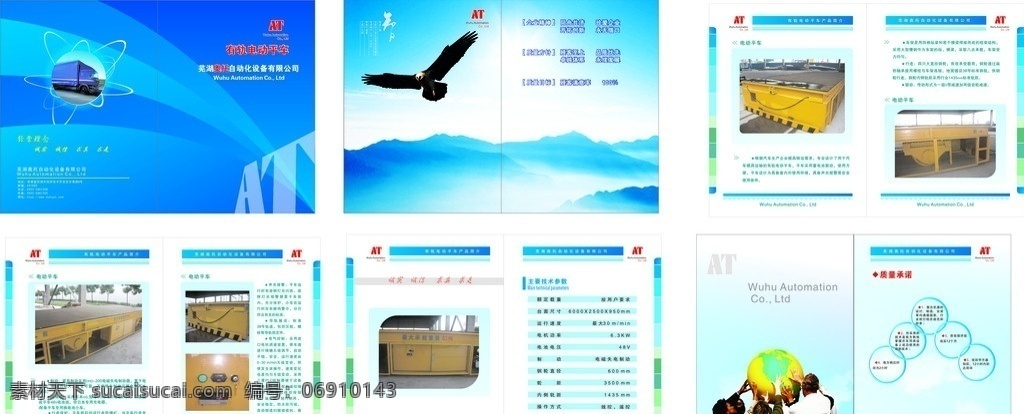 企业画册 封面 背景图 画册设计 矢量