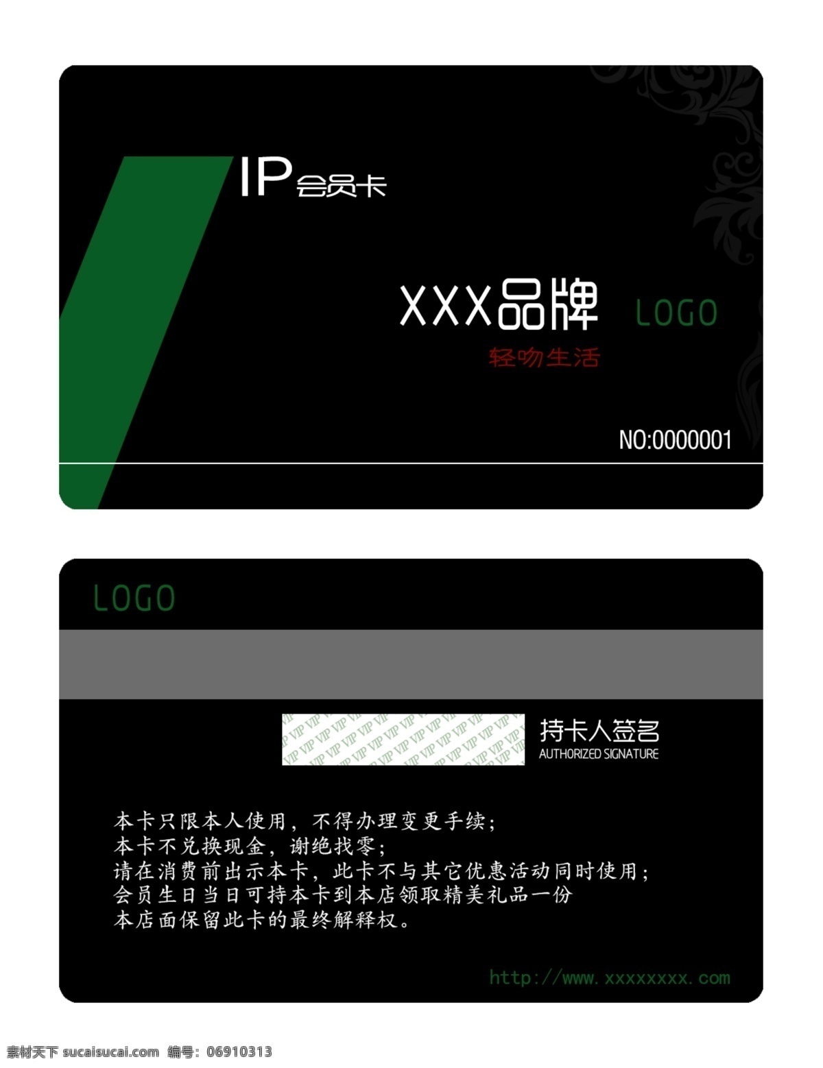 餐饮业 客户 vip 会员卡 vip图片 会员 卡卡 高档 卡 模板下载 原创设计 原创名片卡