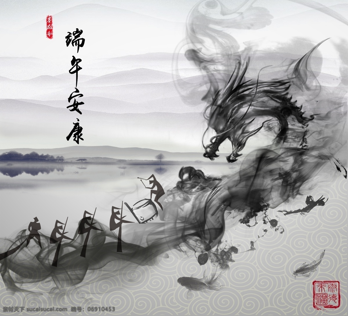 端午 赛 龙舟 端午节 赛龙舟 水墨端午 中国风 原创设计 原创海报