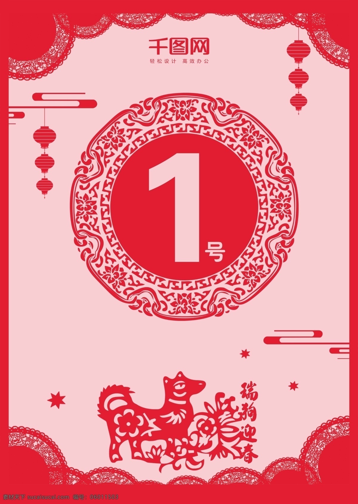 桌号 卡 红色 剪纸 风 桌卡 喜庆 台卡 桌号卡 太卡 号码牌