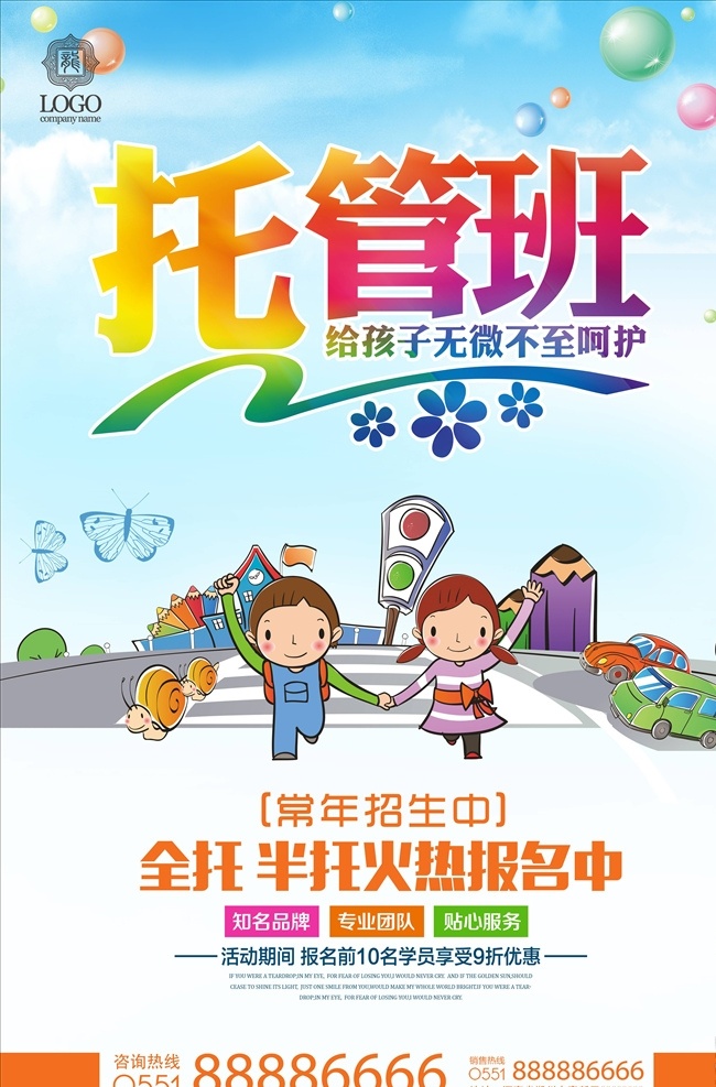 招生海报图片 美术培训 美术 美术海报 美术展 美术班 美术招生 艺术培训 美术写生 美术培训班 少儿美术 绘画培训 少儿美术培训 儿童美术培训 少儿绘画培训 书画展展架 画展展架 美术展览 美术招生海报 美术学习班 美术培训学校 美术培训机构 画展海报 艺术海报 美术招生展板 美术招生广告 美术招生宣传