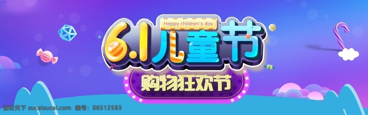 61海报 61儿童节 61晚会背景 61文艺表演 61文艺汇演 61舞台背景 儿童节背景 儿童节快乐 卡通背景 六一 六一dm 六一背景 六一儿童节 六一海报 六一晚会 六一文艺演出 六一舞台背景 六一主题 庆六一 童装海报 文艺汇演 幼儿园 卡通 少儿 娱乐 分层 海报素材 淘宝界面设计 淘宝 广告 banner