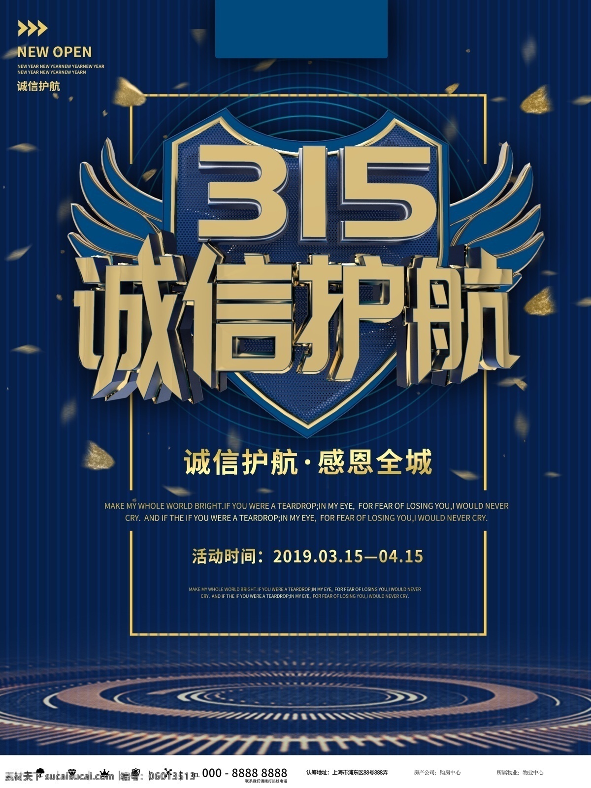 315诚信 背景 三折页 企业三折页 展板 展架 模板 党建文化 企业宣传 圣诞快乐 元旦快乐 中秋节 节日 宣传背景 挂画 企业挂画 会员 宣传 2020 万圣节 平安夜 元旦 新年快乐 吊旗 小吊旗 活动