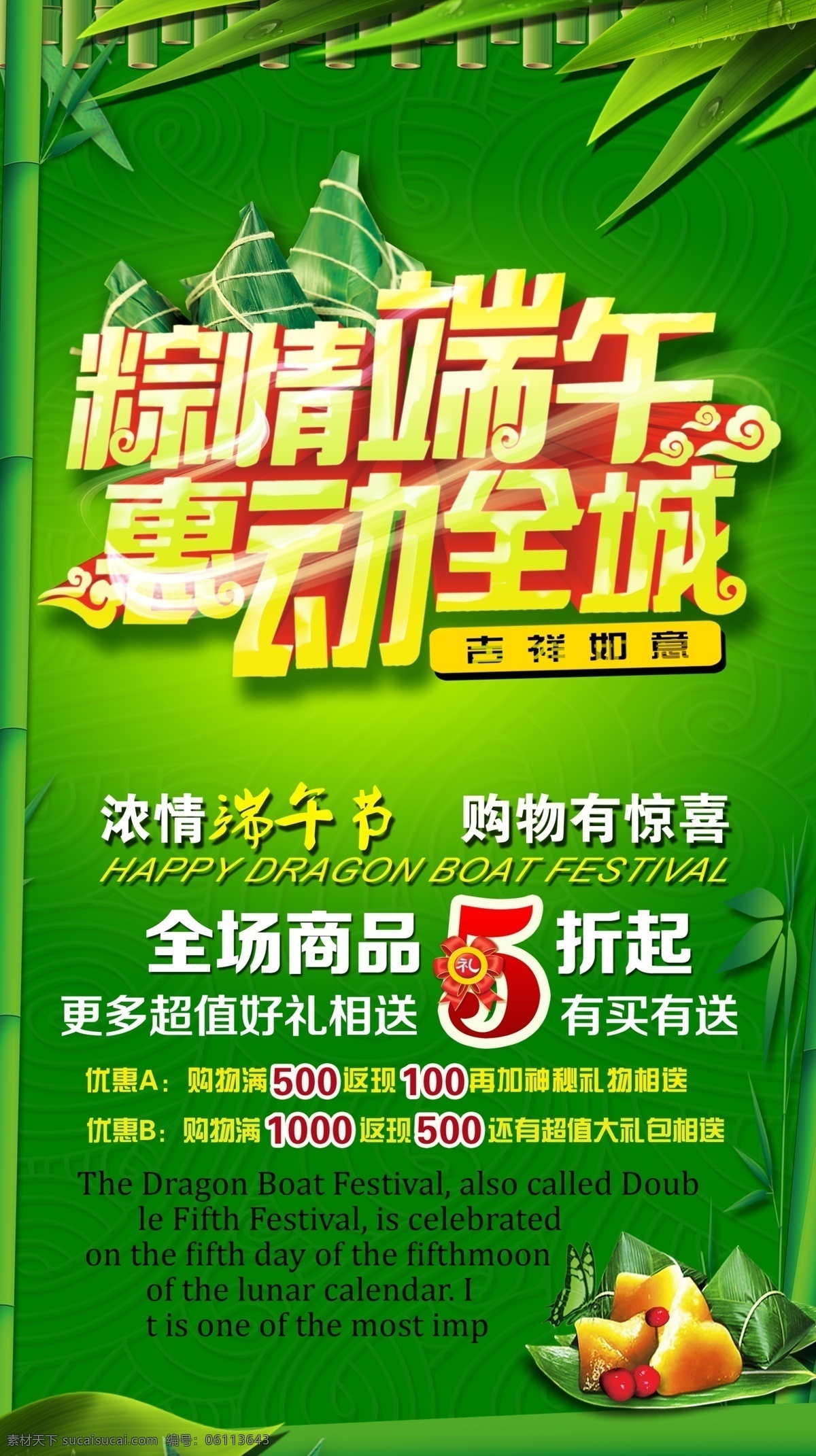 粽 情 端午 展架 易拉宝 端午节 端午海报 端午宣传 端午节宣传 端午展板 端午节展板 端午手绘 端午设计 端午节设计 粽子 赛龙舟 海报 节日海报 节日端午节 端午节促销 端午节吊旗 端午节宣传单 端午节页面 端午节展架 端午展架 中国风 国潮 古典 水墨 清新 时尚 高端 大气 绿色 展板 叶子 树叶 展板模板
