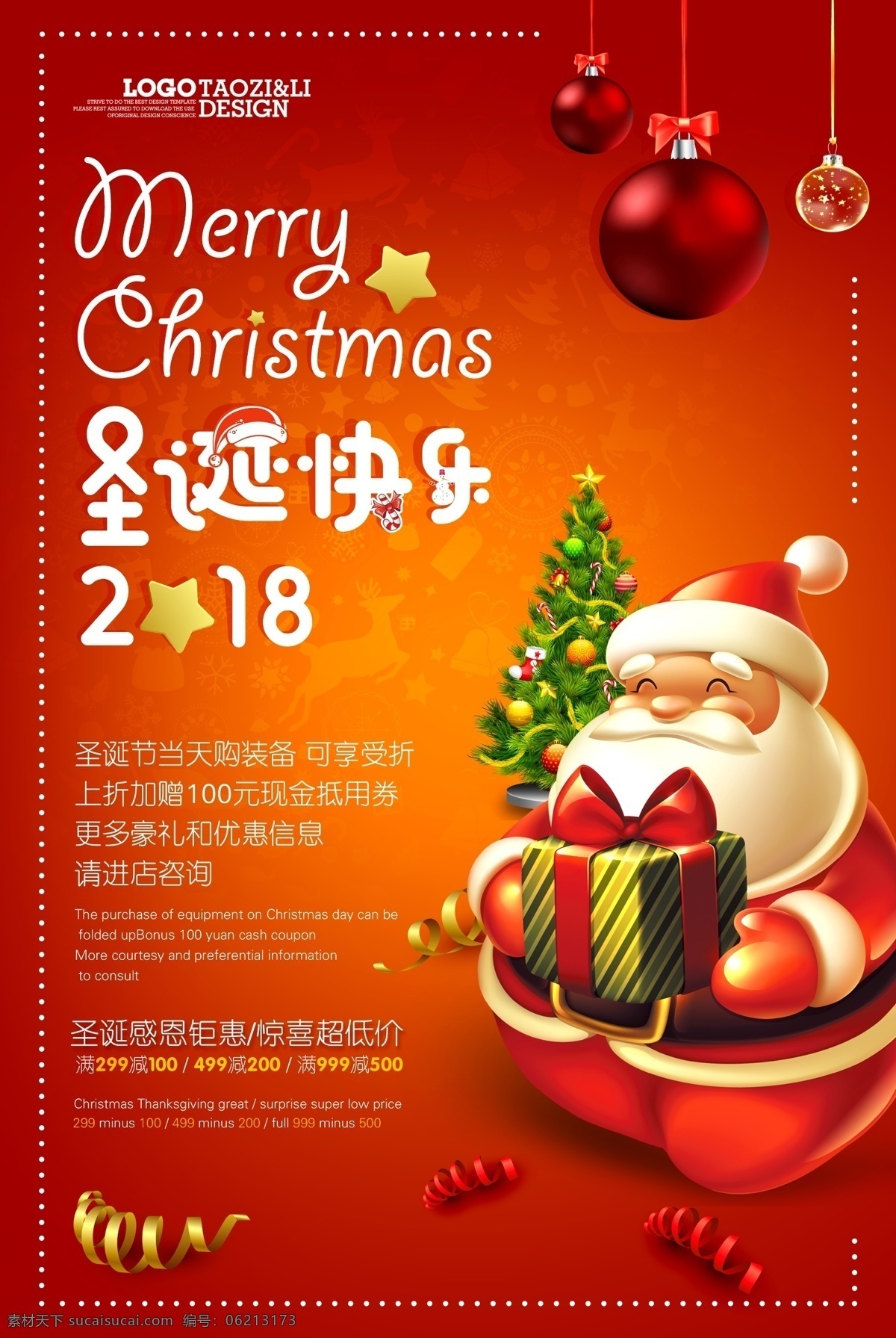 元旦 圣诞节 海报 促销 宣传 圣诞节展板 圣诞节海报 新年 元旦圣诞 元旦广告 圣诞节派对 圣诞大促 圣诞快乐 圣诞老人 礼物 雪 圣诞促销 圣诞广告 圣诞背景 圣诞展架 圣诞宣传 圣诞活动 圣诞晚会 圣诞橱窗 圣诞装饰 年终大促 麋鹿 圣诞狂欢 迎圣诞 双节钜惠 元旦大促 大抢购 折扣 年终盛宴 圣诞节狂欢 共享海报