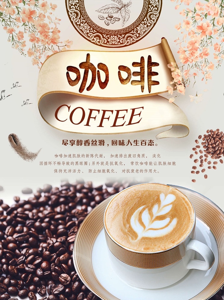咖啡展板 咖啡挂图 咖啡菜单 咖啡画册 西餐海报 咖啡 咖啡素材 咖啡广告 咖啡宣传 咖啡豆展板 咖啡豆 海报板式 高档咖啡海报 精品画册 coffee 咖啡菜牌 高档饮品单 咖啡摄影 咖啡字体 高档咖啡展板 卡布奇诺 拿铁 咖啡机 创意咖啡海报