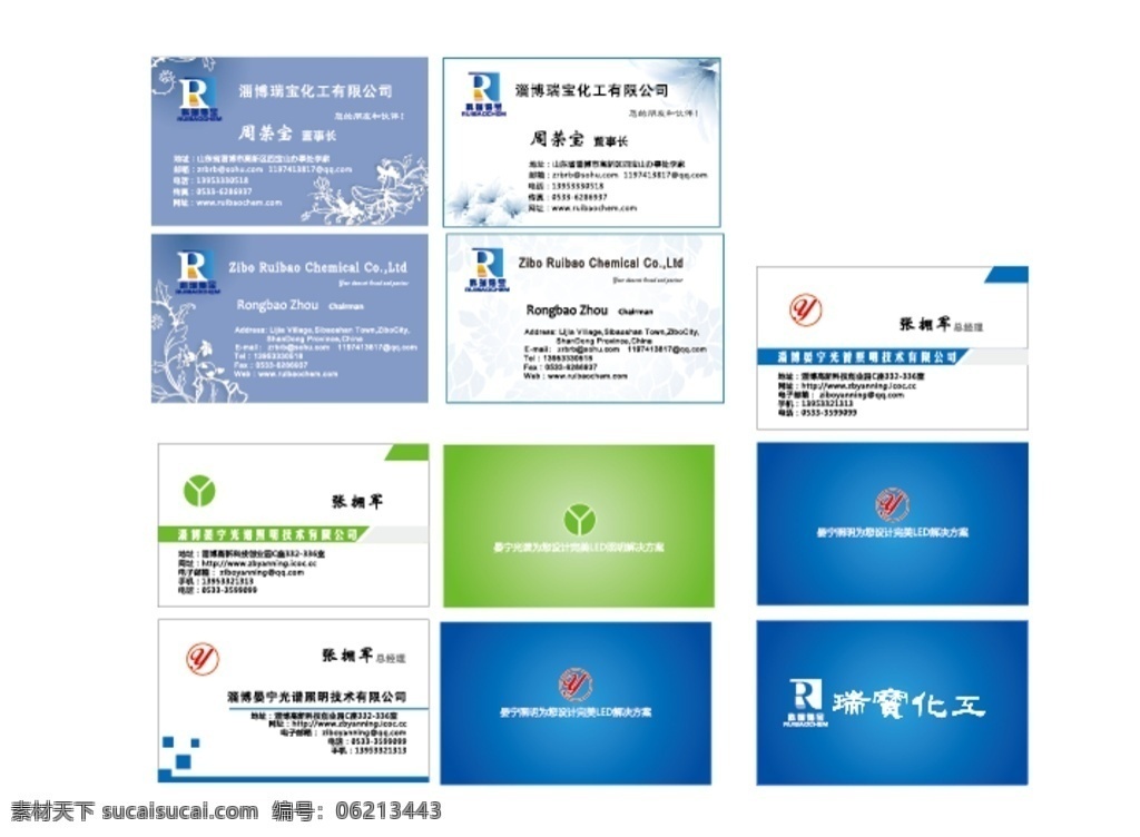 企业名片 公司名片 经理名片 商务名片 简洁名片 高雅名片 大气名片 艺术名片 创意名片 精致名片 古典名片 水墨名片 复古名片 欧式名片 名片设计模板 绿色名片 名片卡片 名片系列 科技名片 it名片 酒店名片 高档名片 商业名片 餐饮名片 中式名片 共享分素材 名片