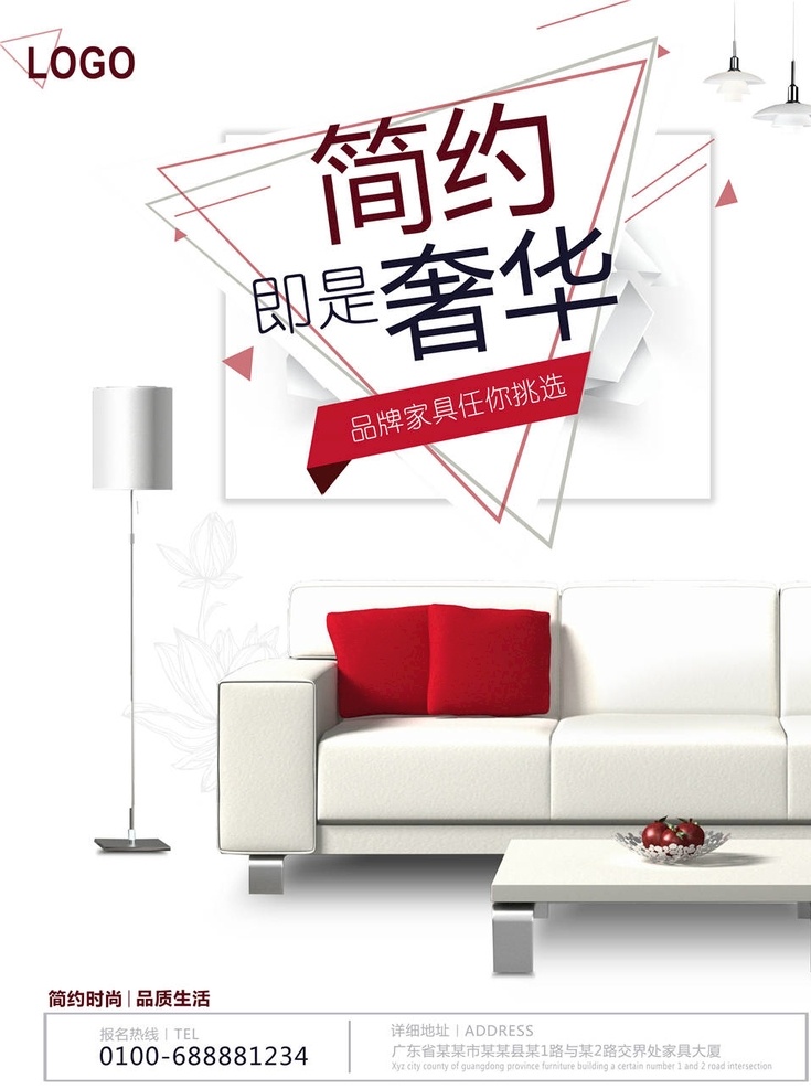家居海报 家居 装修 装修海报 装修广告 装修家居 家具 欧式家具 家具建材 建材活动 家具活动 家具海报 品牌家具建材 家具促销 建材促销 家居建材活动 名品家居 建材批发 品牌家居 家居宣传单 建材广告 家居建材海报 家居建材促销 家居建材广告 家装节 家装建材 banner 淘宝家居 家居广告