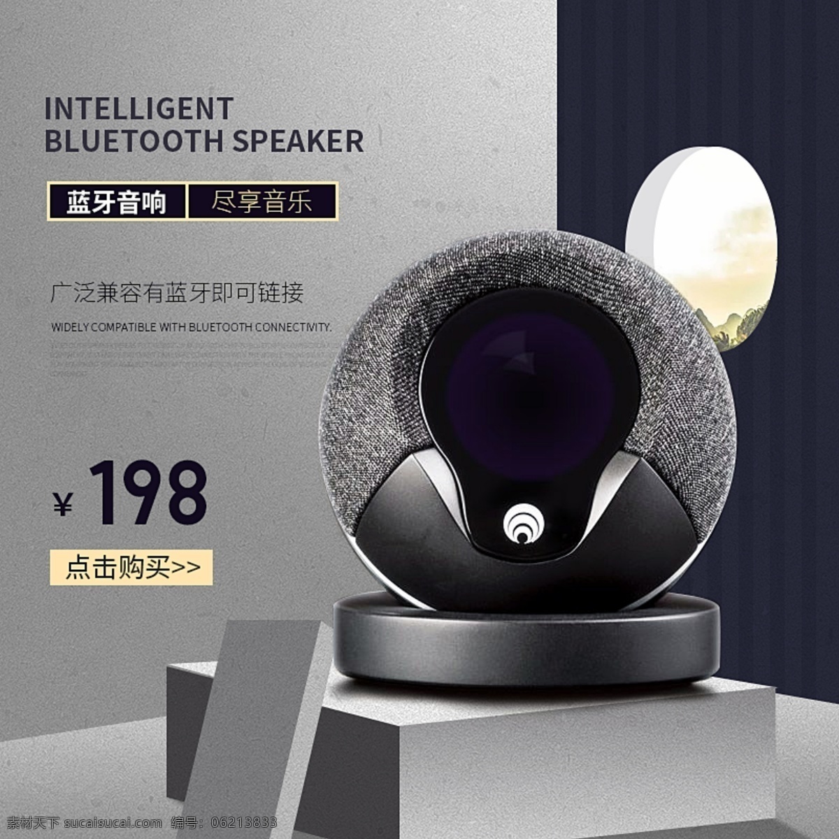 音响 台式音响图片 音箱挂图 音响挂图 音响文化 音箱装饰画 音响展板 汽车配件 汽车海报 背景 汽车音响 汽车 舞蹈 产品宣传 封面 高档封面 电子 喇叭 音箱 功放 扬声器 音符 梦幻舞台 汽车音响改装 组合音响 车内饰 乐谱 高档背景 梦幻背景 光圈 汽车服务员 汽车改装 淘宝主图 淘宝界面设计 淘宝装修模板