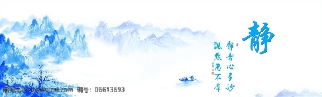 鱼缸背景 山水 鱼缸 背景 静 蓝色 分层