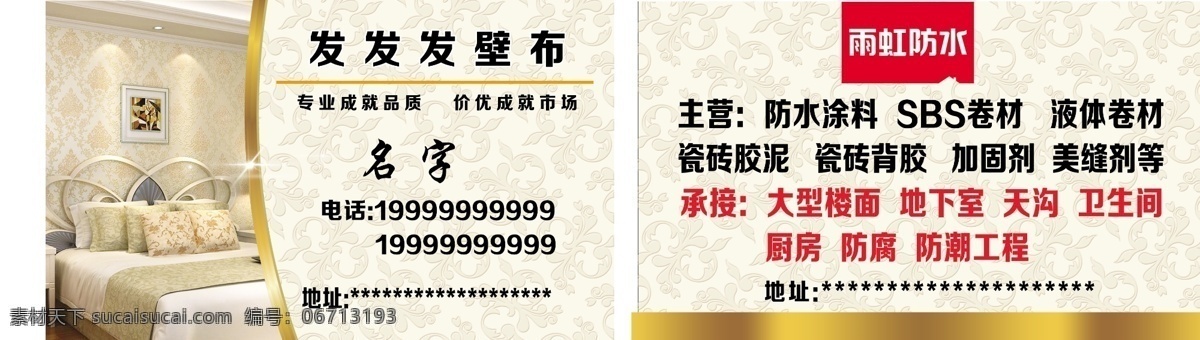 壁纸名片 壁纸 名片 高清 分层 可编辑