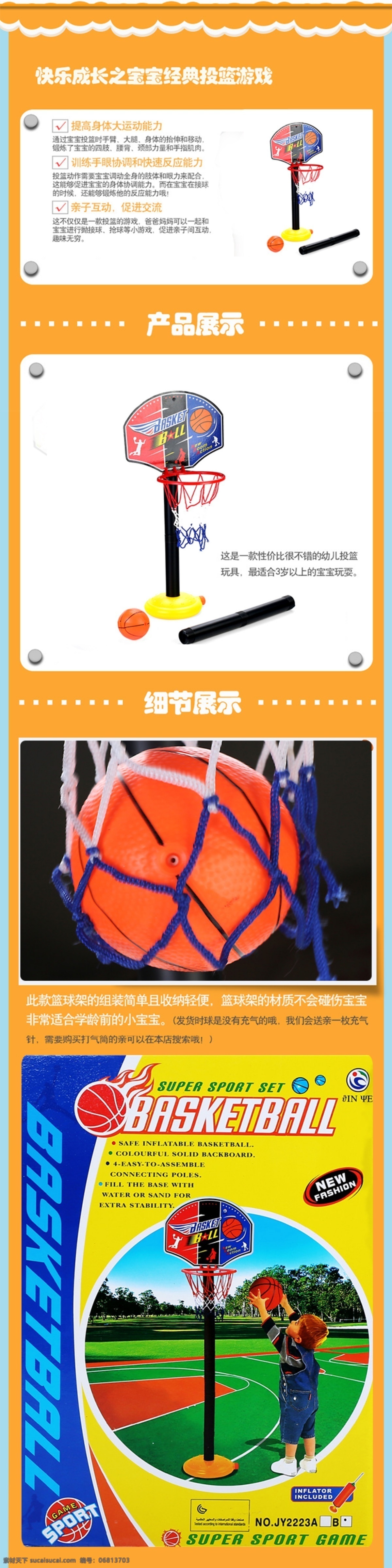 玩具 模版 描述页 设计psd 淘宝 详情页