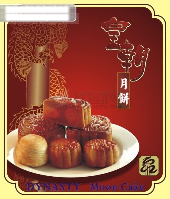 月饼 促销 吊 旗 版式设计 吊旗设计 花边 龙纹 盘子 柱子 海报