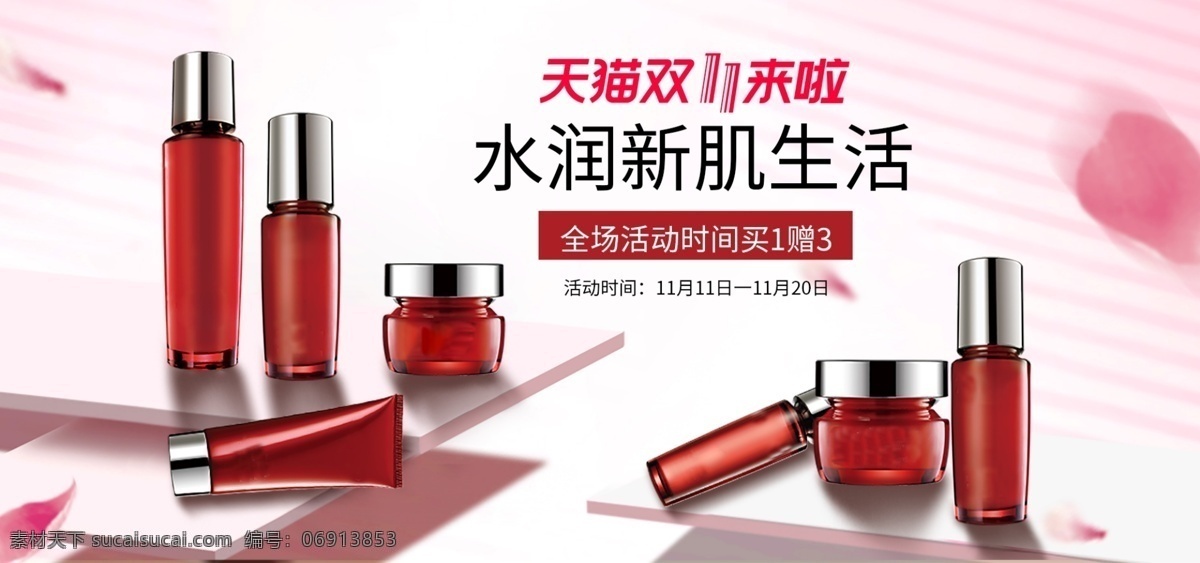 淘宝 天猫 美 妆 bb 美妆 bb箱 化妆品 活动