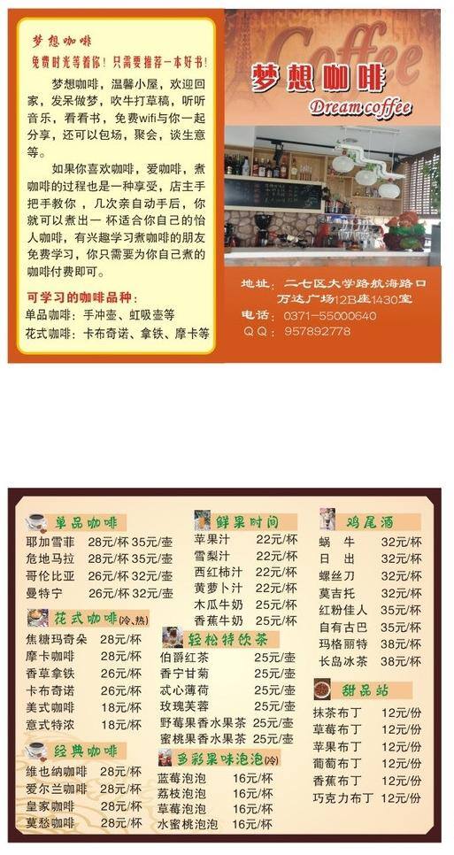 价格 咖啡 名片 名片卡片 宣传 优惠卡 咖啡馆 单 矢量 单模 板 咖啡馆价格单 名片卡 广告设计名片