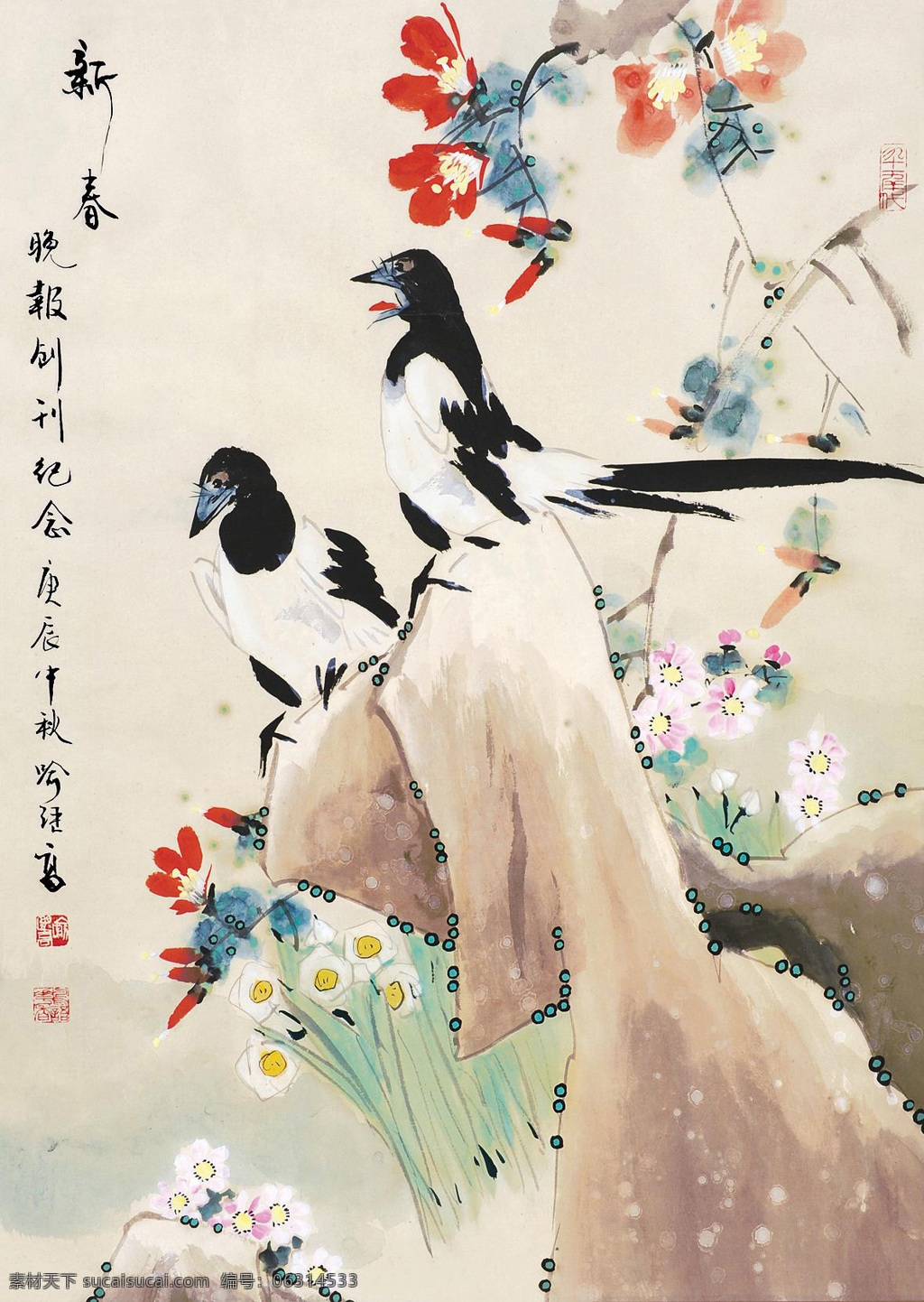 喜 新春 新岁 茶花 刺绣 山石 室内装饰设计 水仙 喜鹊 中国画 写意花鸟画 喻继高作品 工艺美术 平面广告 装饰设计 文化艺术