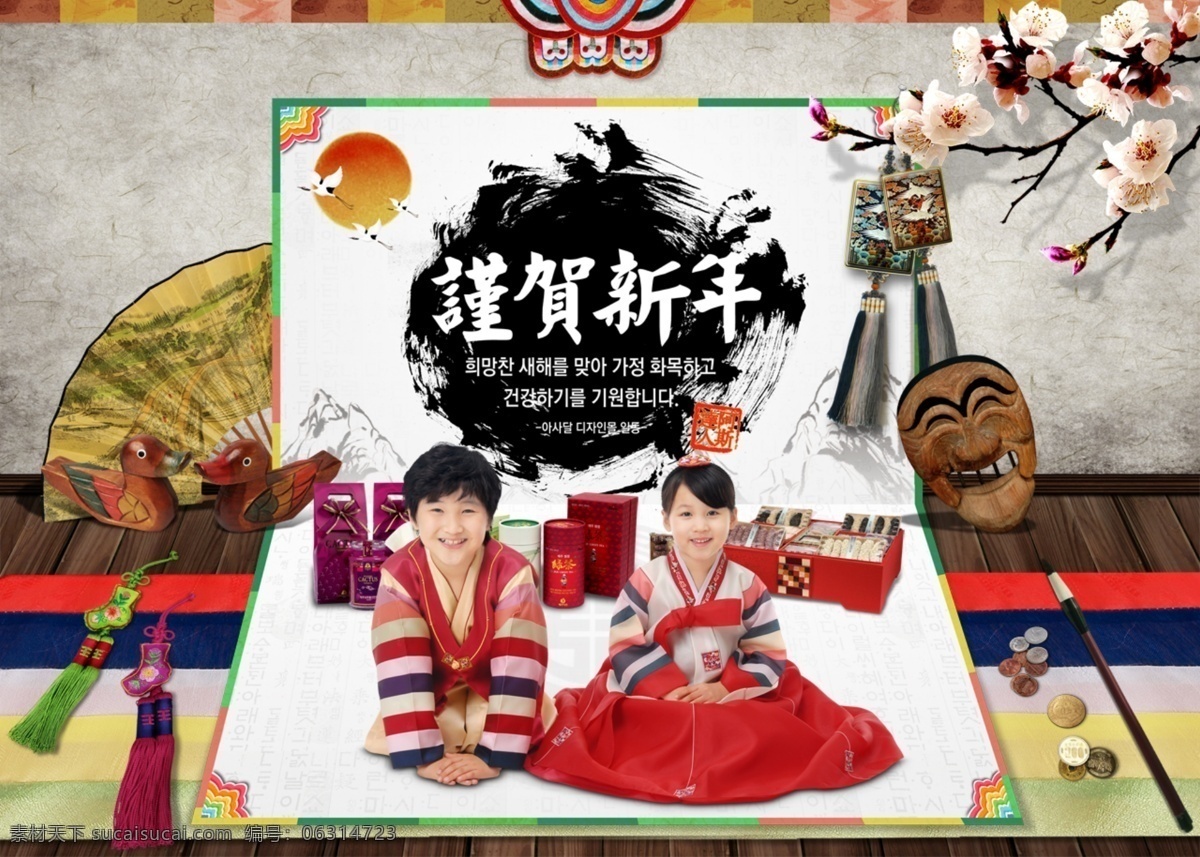 分层 拜年 儿童 高清 过年 欢庆 谨贺新年 新年扇子 面具 鸳鸯 太阳 双成双对 小孩 小挂件 礼品 礼物 梅花 礼盒 珍珠 时尚 物品摆设 源文件 节日素材 2015 新年 元旦 春节 元宵
