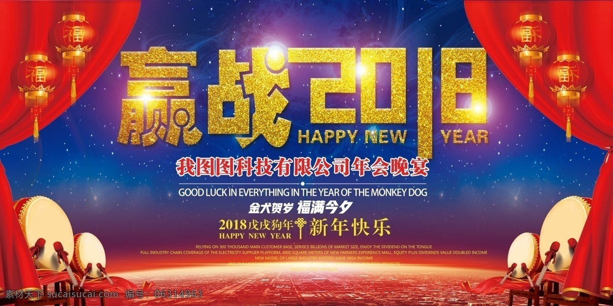 赢 战 2018 时尚 科技 舞台 背景 展板 喜庆 时尚背景 赢战2018 2018年 狗年 会议背景 签字板 舞台背景墙 科技背景 背景时尚 背景科技 时尚科技 科技时尚 时尚科技背景