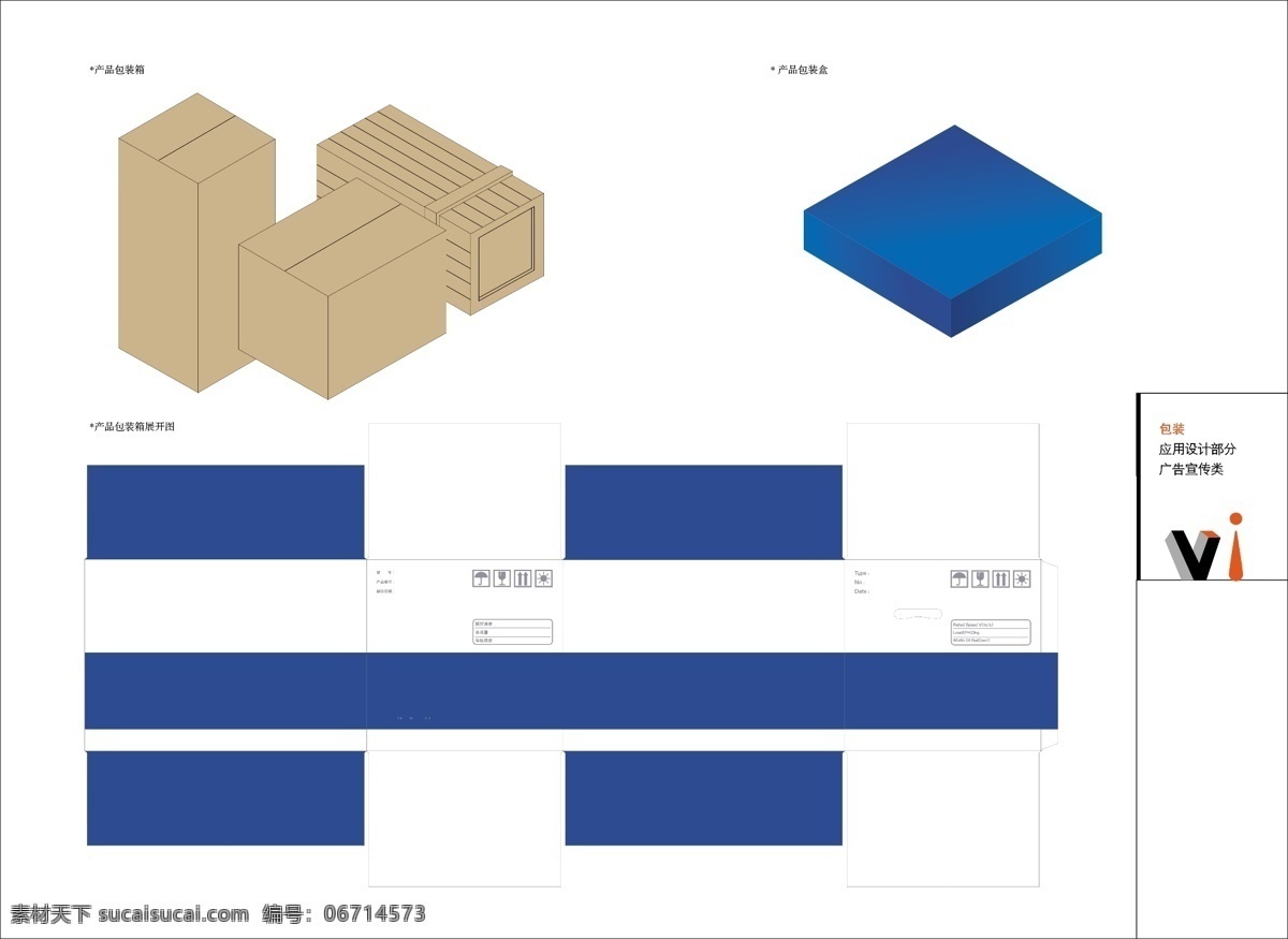 产品包装 vi 广告宣传 类 格式 k0107 ai格式k 设计素材 vi素材 形象识别 平面设计 白色