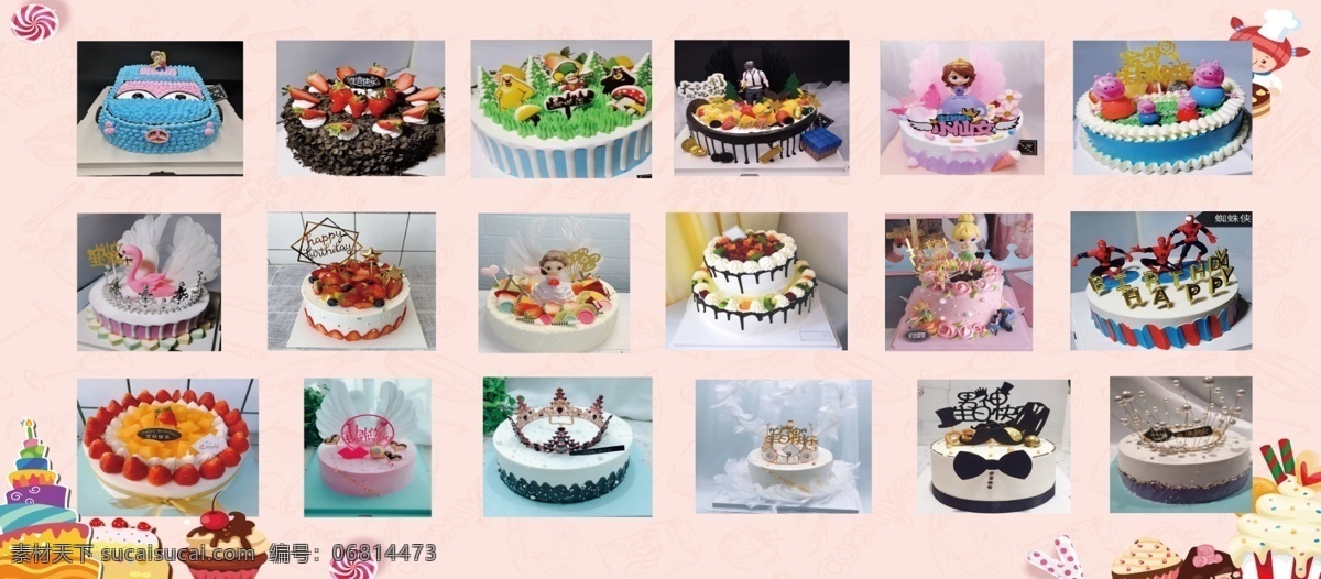 蛋糕图片 蛋糕 蛋糕海报 蛋糕展板 蛋糕店促销 蛋糕广告 生日蛋糕 蛋糕店 点心 蛋糕烘培 蛋糕制作 蛋糕面包 蛋糕房 蛋糕订做 蛋糕西式 蛋糕糕点 蛋糕牛奶 蛋糕早餐 蛋糕营养 蛋糕素材 蛋糕灯箱 蛋糕工房